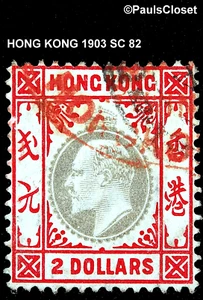 HONG KONG 1903 SC 82 $2 KING EDWARD VII BLK & RED CANX USED NO GUM F/VERY FINE - Picture 1 of 2