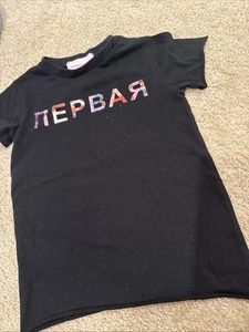 Natasha Zinko kids girl t-shirt,Первая, The First,black,size 4,soft - Picture 1 of 5