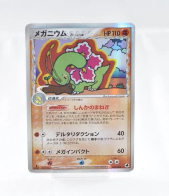 Pokemon Meganium Delta Species 045/068 Holo 1st ED EX Dragon Frontiers Japanese - Image 1 of 4