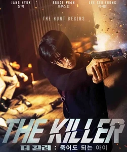 BLURAY The Killer (2022) Korean/ Action/ Crime Brand New & Sealed - Picture 1 of 3