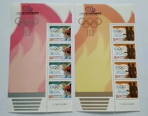 1996 Taiwan Sports 100th Anniv Olympic Games 8v Stamps Block 台湾奥林匹克运动会一百周年纪念邮票 - Picture 1 of 5