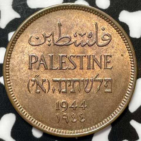 1944 Palestine 1 Mil Lot#M4481 High Grade! Beautiful! Cover