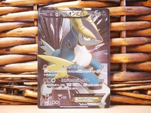 Pokemon COBALION EX 073/070 | FULL ART | LP Light Play | BW7 Plasma Gale | 2012 - Picture 1 of 2