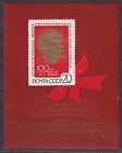 SU 1970 SC#3711 MNH** s/s, USSR Philatelic Exhibition dedicated birth of Lenin.