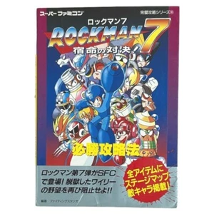 ROCKMAN 7 GUIDE BOOK SUPER FAMICOM MEGMAN - Picture 1 of 6