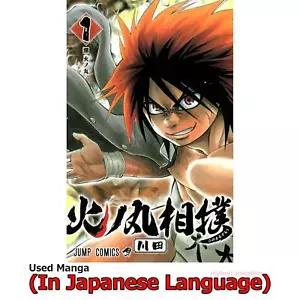 Hinomaru Sumo Japanese Manga Comic Japan Book - Picture 1 of 29