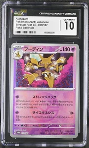 2024 Terastal Fest ex #059/187 Alakazam CGC 10 - Bild 1 von 2