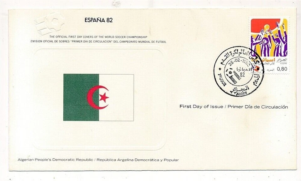 D327361 World Cup Soccer Spain 1982 FDC Algeria - Image 1 of 1