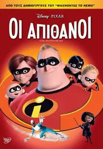 THE INCREDIBLES / DISNEY PIXAR DVD English Greek REGION-2 New - Picture 1 of 1