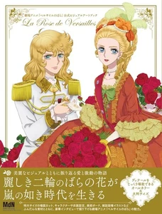 Rose of Versailles Official Visual Art Book 2025 Movie Anime Japan Oscar - Imagen 1 de 3