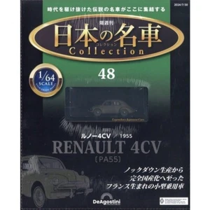 Japanese Famous Car Collection #48 Hino Renault 4CV PA55 1/64 DeAGOSTINI model - Picture 1 of 7