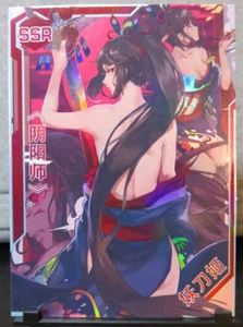 Yoto Hime Onmyoji SSR Rare Holo Card Goddess Story Doujin NM CCG Anime Game - Picture 1 of 4