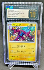 CGC PRISTINE 10 - 2023 Shiny Treasure TOXTRICITY Shiny Rare Holo #246 - Picture 1 of 2