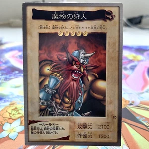 Tarjeta japonesa Kojikocy 70 Bandai Yugioh ~ MP - Imagen 1 de 1