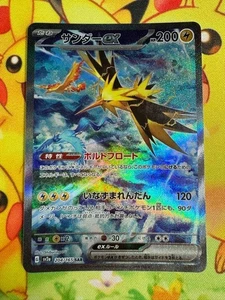 Zapdos ex 204/165 SAR SV2a Full Art 2023 Pokemon Karte 151 Japanisch - Bild 1 von 16