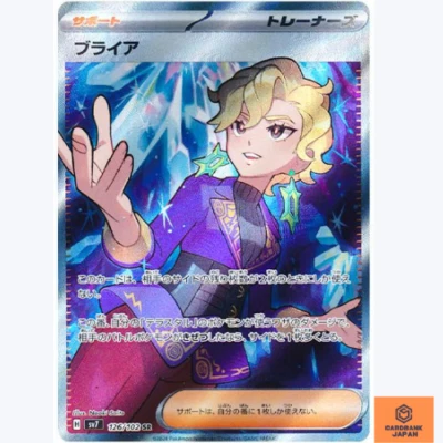 Briar SR 126/102 sv7 Stellar Miracle Pokemon Card Japanese Scarlet & Violet NM - Image 1 of 3