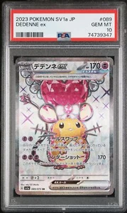 Dedenne ex 2023 Pokemon Scarlet & Violet Triplet Beat SV1a Ja 089/073 SR PSA 10 - Picture 1 of 2