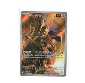 Zamazenta - Art Rare SV10: The Glory of Team Rocket 107/098 NM - Picture 1 of 2