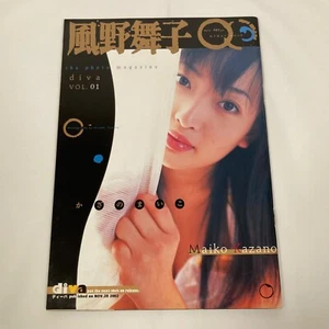 Nudes /Maiko Kazano / Hiroaki Tamura / Diva 01 / Japanese Photo Book - Picture 1 of 13