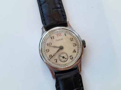 Vintage Soviet USSR watch POBEDA dial Red 12 - 4Q-1949 1MCHZ  RARE first model R - Image 1 of 4