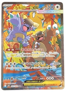 Juego de cartas japonés Pokemon Mega Kangaskhan ex SAR 089/063 M1S 2025 TCG CASI NUEVO - Imagen 1 de 1