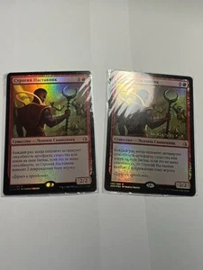 Harsh Mentor x2 foil russian Prerelease PROMO, NM/M factory sealed, AKH MTG - Picture 1 of 7