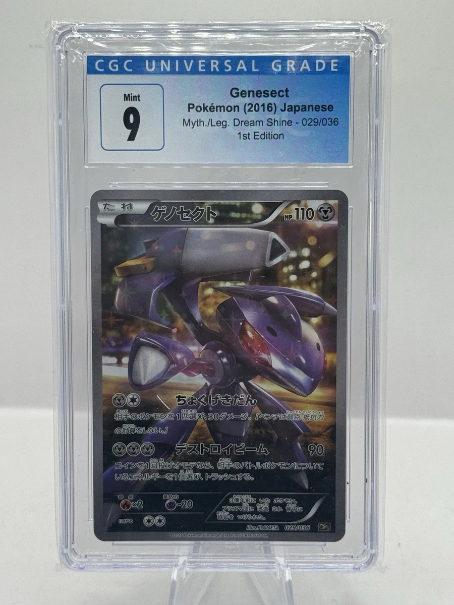 Genesect 029/036 Cp5: Mythical & Legendary Dream Shine Collection