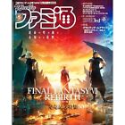 Tygodnik Famitsu Marzec 14 2024 Final Fantasy VII Rebirth Japonia Gry wideo Magazyn