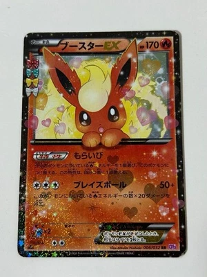 Flareon EX 006/032 CP3 PokeKyun Collection Japanese Pokemon Card - Image 1 of 4