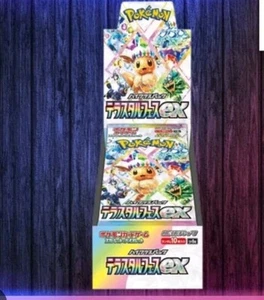 Pokemon Terastal Festival ex 5 Gradings Aus Display SV8A JP Box. - Bild 1 von 1