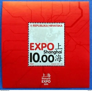 CROATIA  CHINA - MNH** BLOCK - EXPO  -SHANGHAI - 2010  CHINA  中國, 華, 中華 - Picture 1 of 2