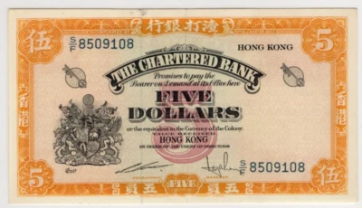 Hong Kong,The Chartered Bank of Hong Kong $5 Dollars ND (1967) HIGH GRADE - Image 1 of 4