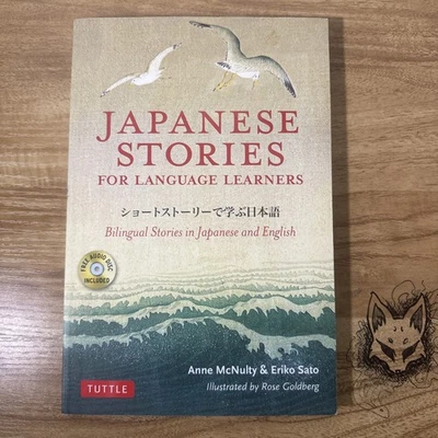 Japanese Stories for Language Learners: Bilingual Stories in Japanese W/ CD Foto 1 de 3