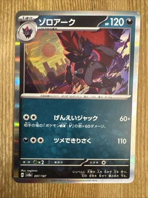 ZOROARK 097/187 SV8a Terastal Fest ex Holo Pokemon Japanese LP - Image 1 of 2