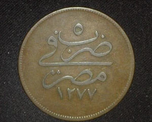EGYPT 1865 20 PARA KM244 EXTREMELY FINE ~C9 - Picture 1 of 2