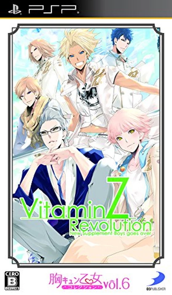 PSP Heart-Kyun Otome Collection Vol.6 VitaminZ Revolution - Image 1 of 1