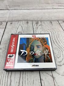 D no Shokutaku Satacolle Edition Ds Dinner Sega Saturn SS Japan VG!