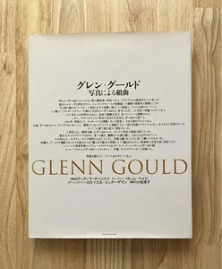 Glenn Gould Photo Suiteedition Limited To 500 Copies Alpha Beta - Picture 1 of 6