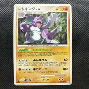Nidoking Pokémon Card Made in Japan Anime Rare Pocket Monsters NINTENDO F/S - Picture 1 of 4