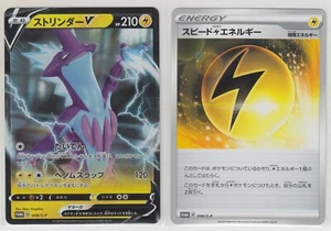 Pokemon SWSH Promo Toxtricity V 048/S-P Speed Lightning Energy 049/S-P Set JP - Picture 1 of 1