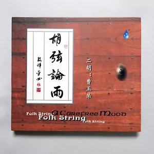 Folk String 胡弦論雨 Cao Yu Rong 曹玉榮 二胡 CD 2002 雨林唱片 Audiophile Erhu Recording - Picture 1 of 3