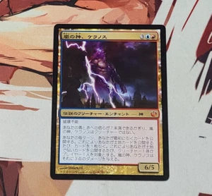MTG Keranos, God of Storms Journey Into Nyx Japanese NM - Picture 1 of 2