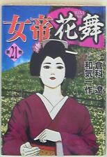 Japanese Manga Nihon Bungeisha Nichibun Comics Issaku Wake Jotei flower Mai 21