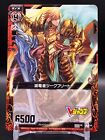 Siegfried Z/X Zillions of enemy X Card TCG PR Japanese Game Manga Anime V Jump A