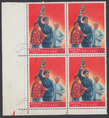 CHINA, 1968 - PEKING OPERA - CTO WITH GUM NEVER HINGED - BLOCK OF 4 - Image 1 of 2
