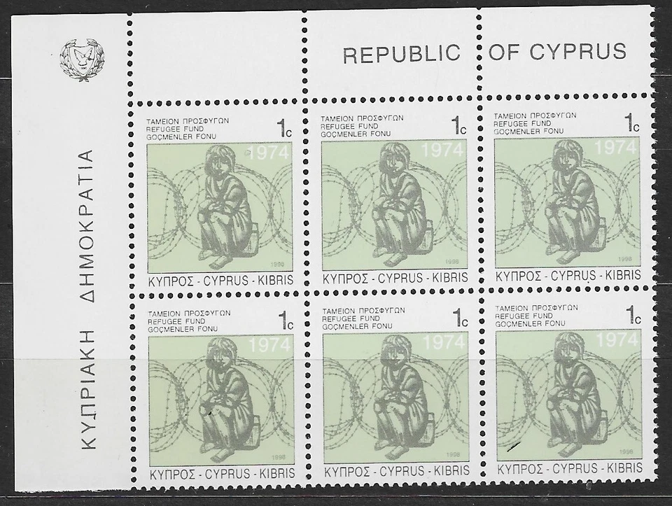 CYPRUS 1998 REFUGEES STAMPS BLOCK OF 6 WITH REPUBLIC 0F CYPRUS MNH. WAR, CHILD - Image 1 of 1