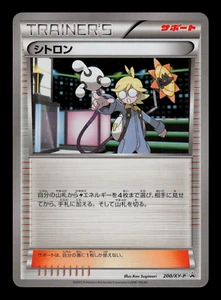 NM - Pokemon Japanese Battle Strength Set Clemont 200/XY-P Promo - Picture 1 of 2