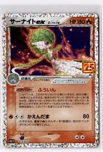 [NM] GARDEVOIR ex δ #015/025 s8a-P PACK DE TARJETAS PROMOCIONALES EDICIÓN 25 ANIVERSARIO JP - Imagen 1 de 2