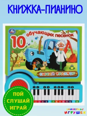 Musical Books,10 educational songs Blue Tractor Cartoon Character toy in Russian - Image 1 of 4