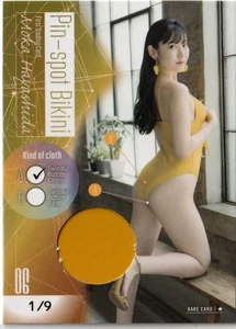 Moka Hayashida 1st Trading Card Pin-spot BIKINI BOTTOM CENTER 01/09 Japan Idol - Picture 1 of 2